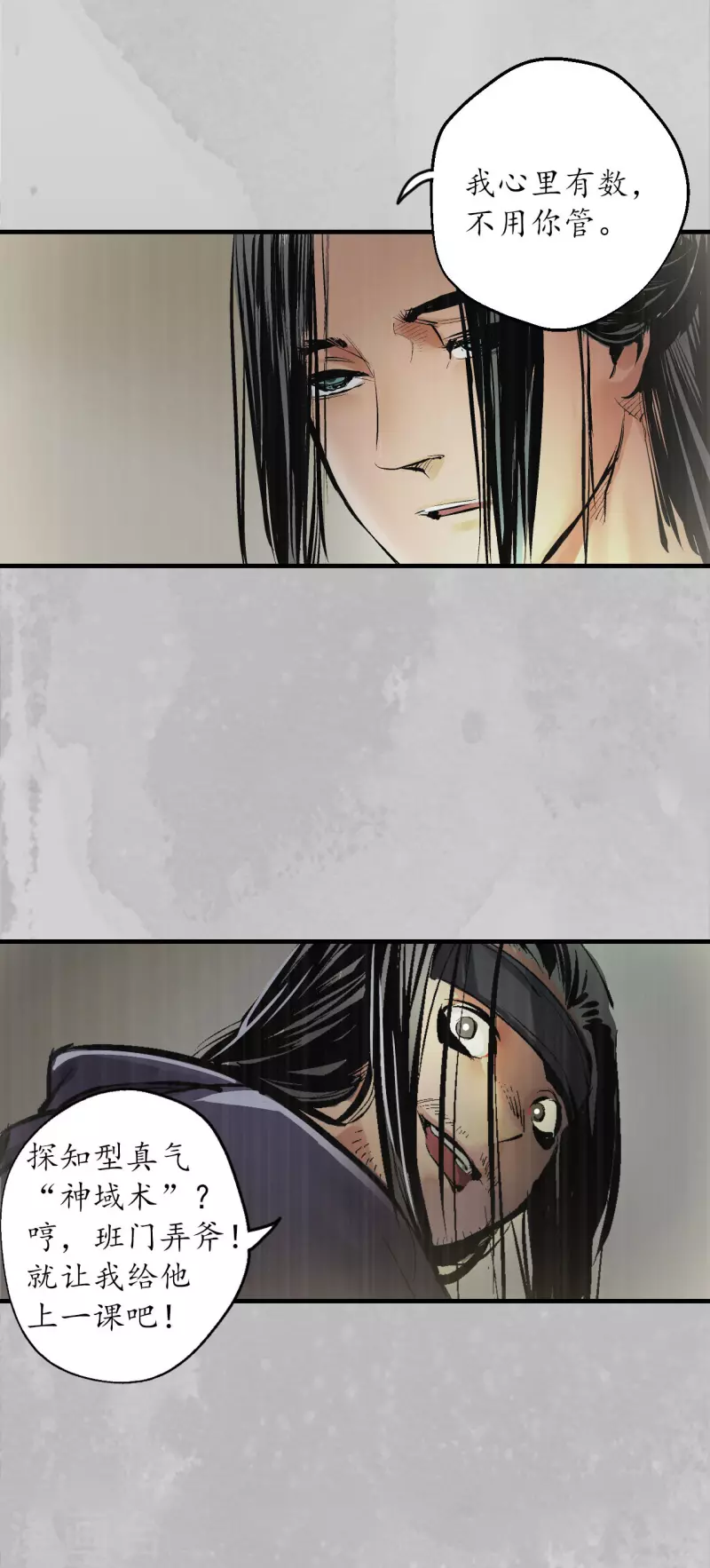 第135话 镇东将军 第40页