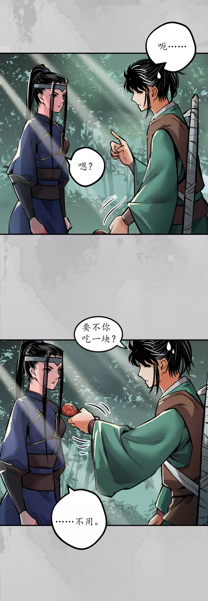 第136话 扩展神域 第24页