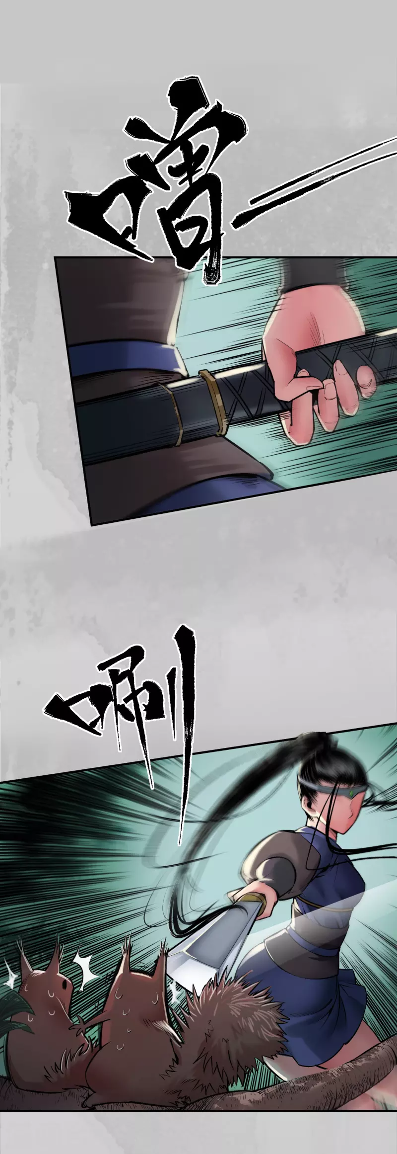 第136话 扩展神域 第26页
