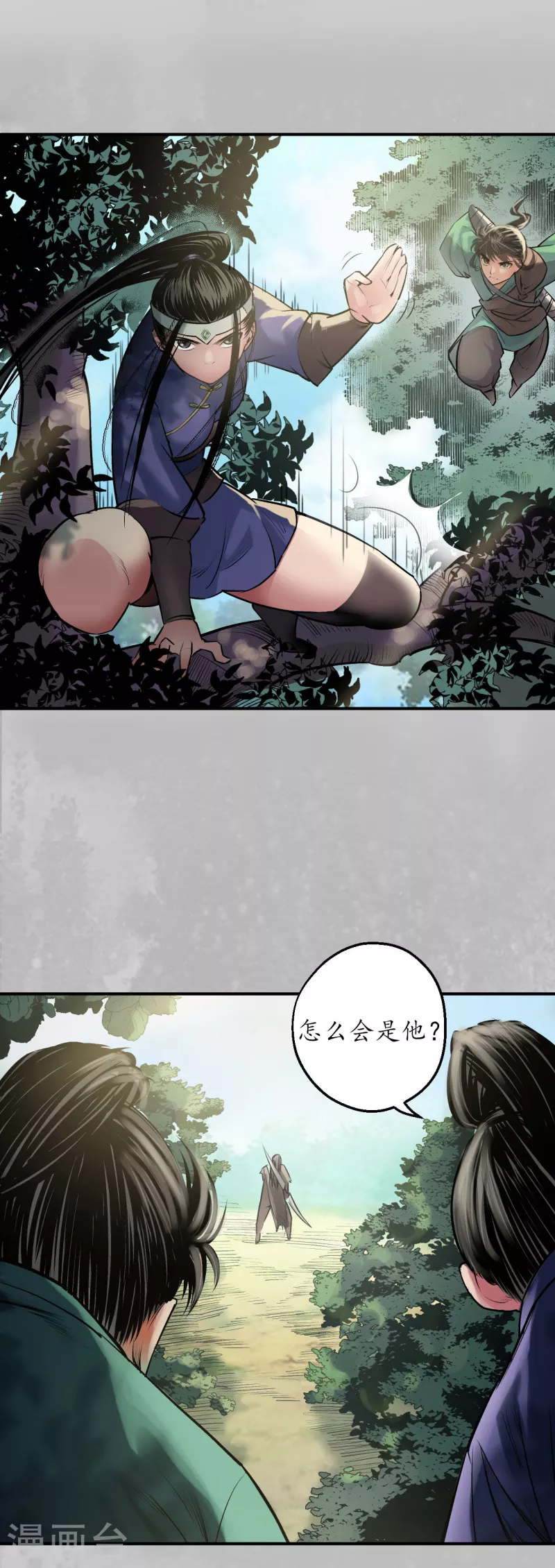 第136话 扩展神域 第31页