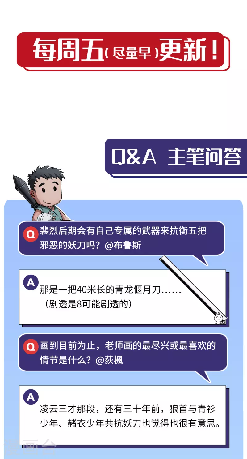第136话 扩展神域 第33页