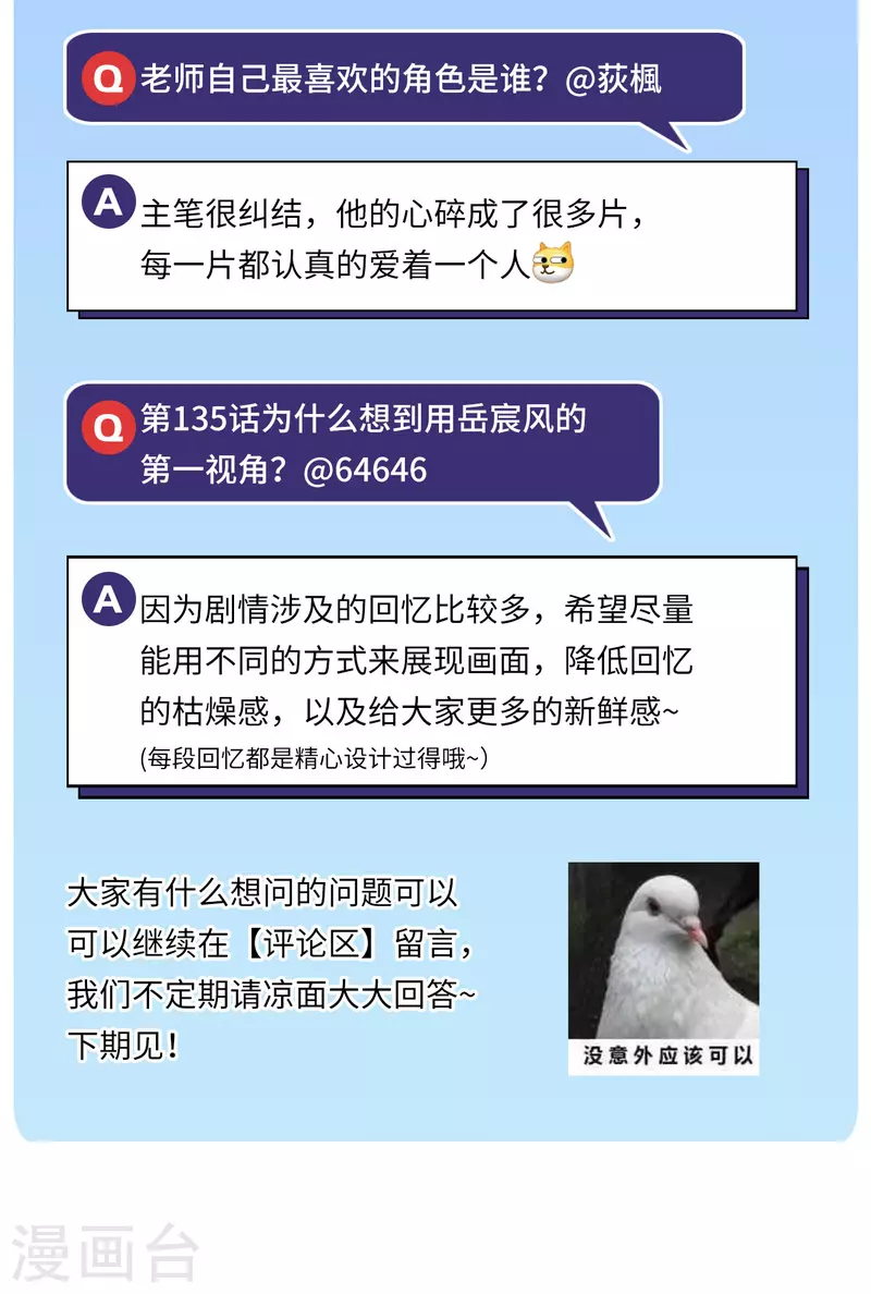 第136话 扩展神域 第34页