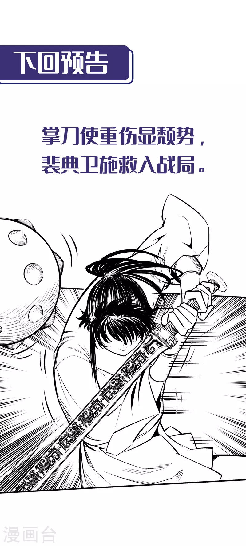 第136话 扩展神域 第35页