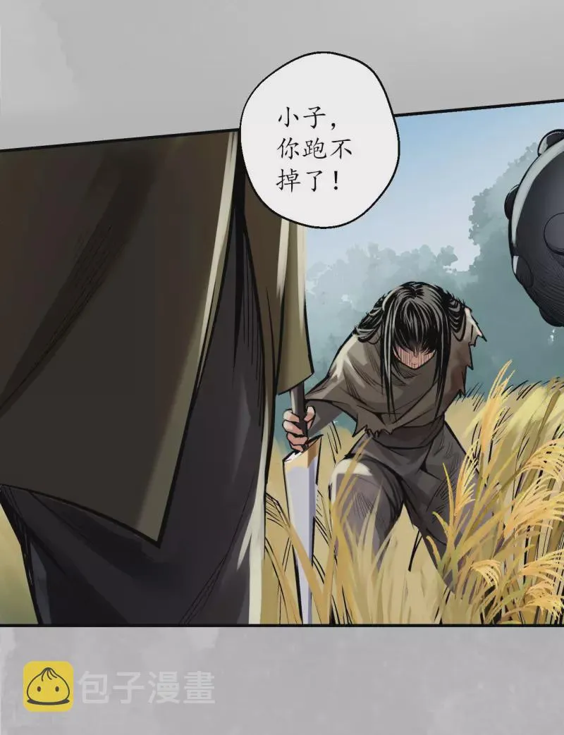 第137话 恍惚之思 第5页