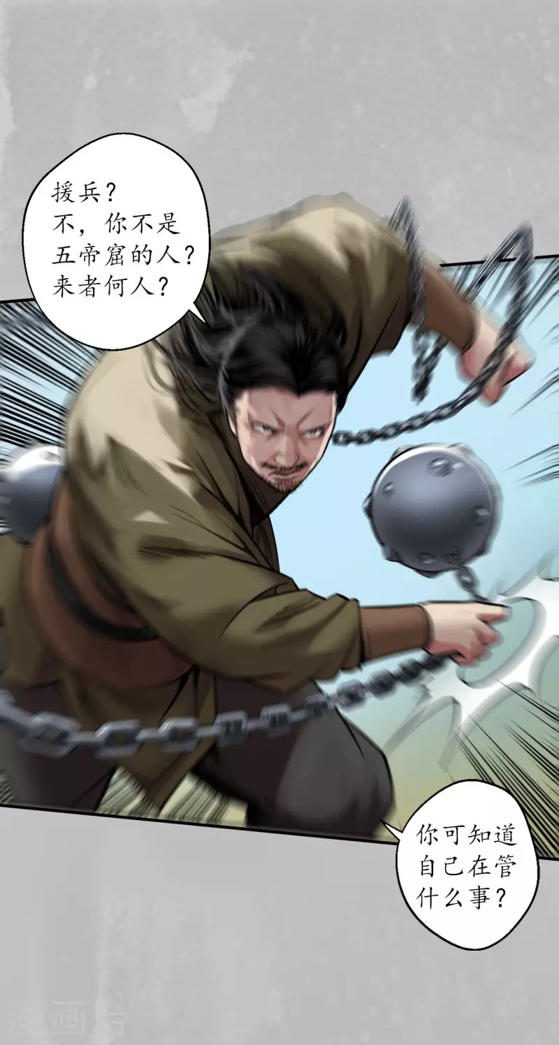 第137话 恍惚之思 第10页