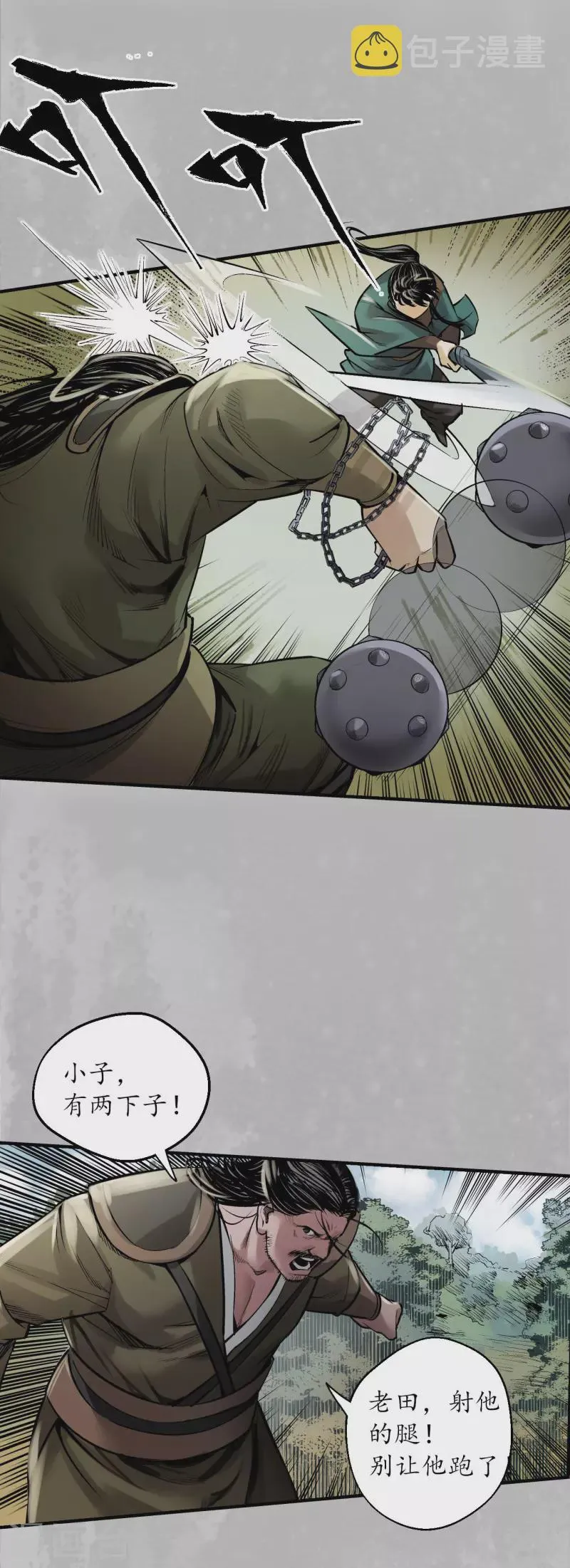 第137话 恍惚之思 第13页
