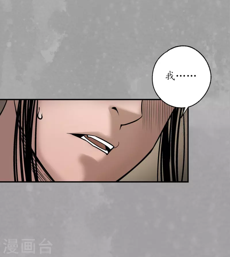 第165话 你且去吧 第7页