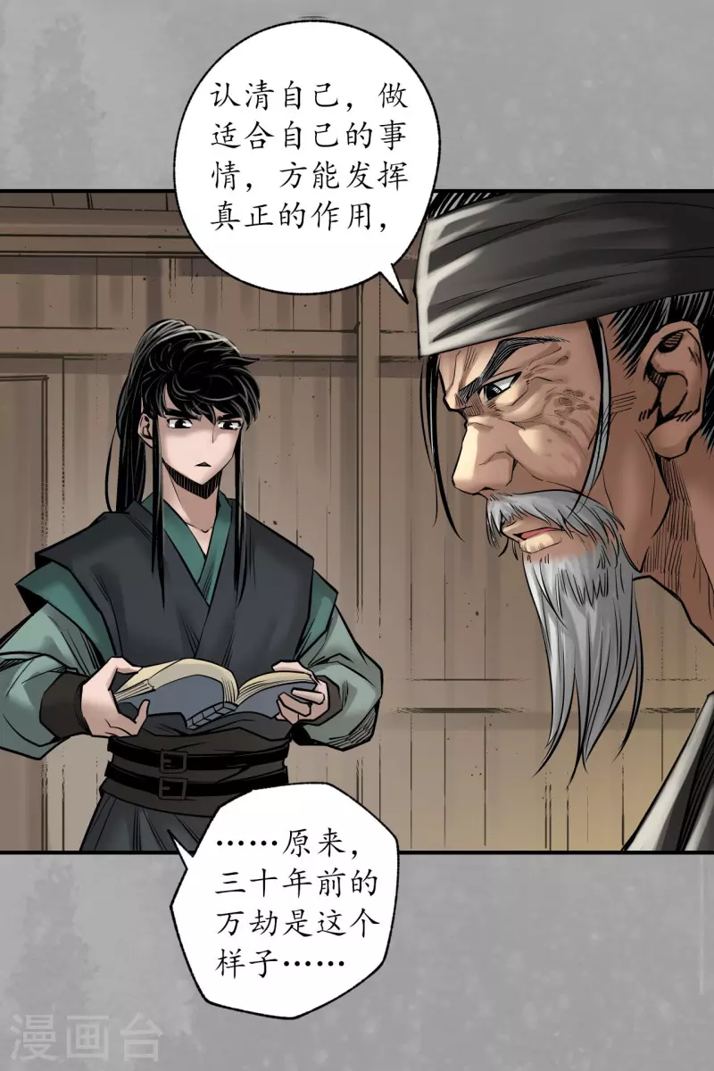 第165话 你且去吧 第12页