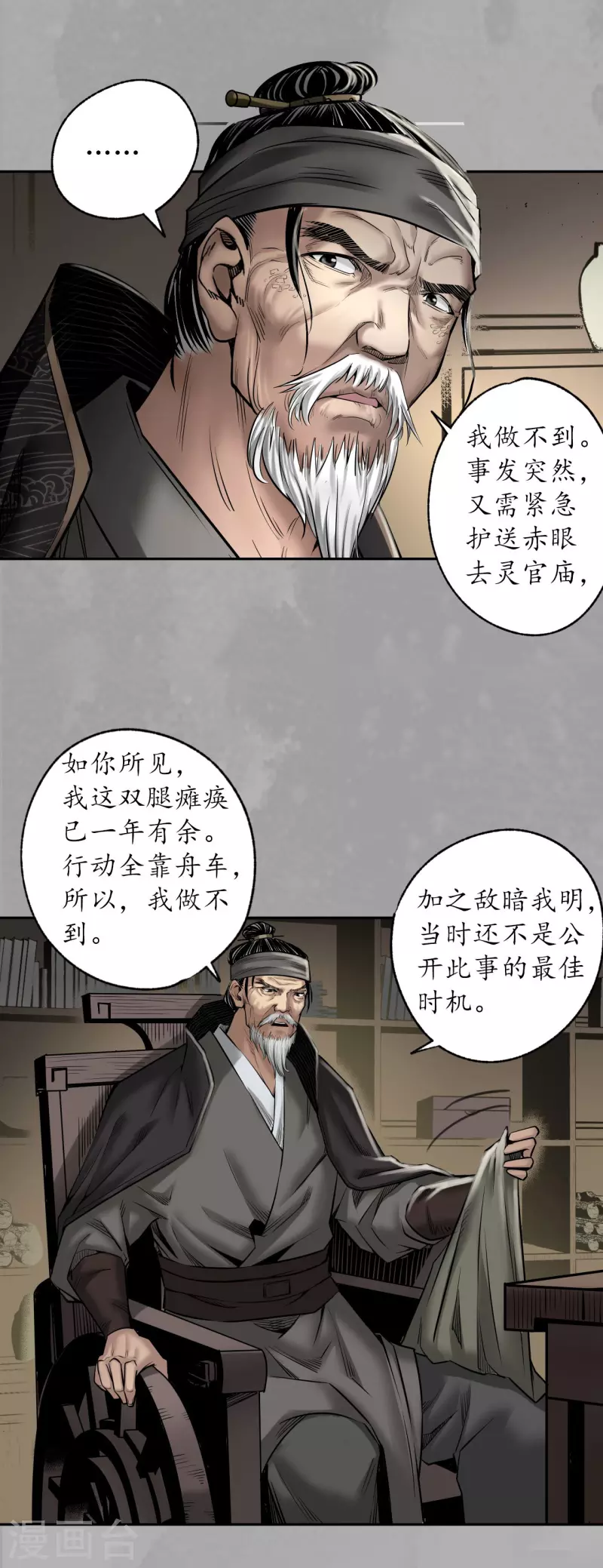 第165话 你且去吧 第14页
