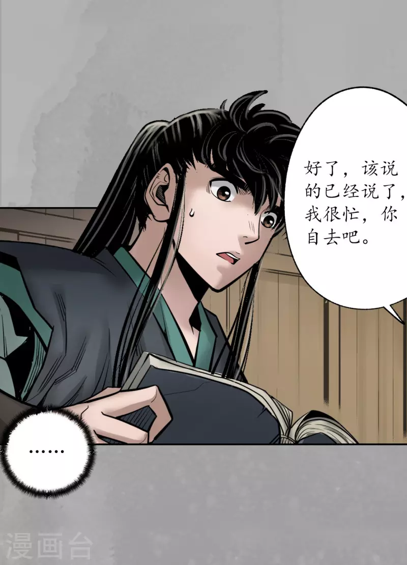 第165话 你且去吧 第15页