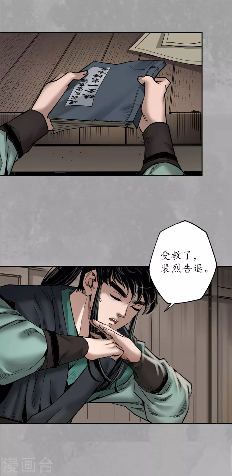 第165话 你且去吧 第16页