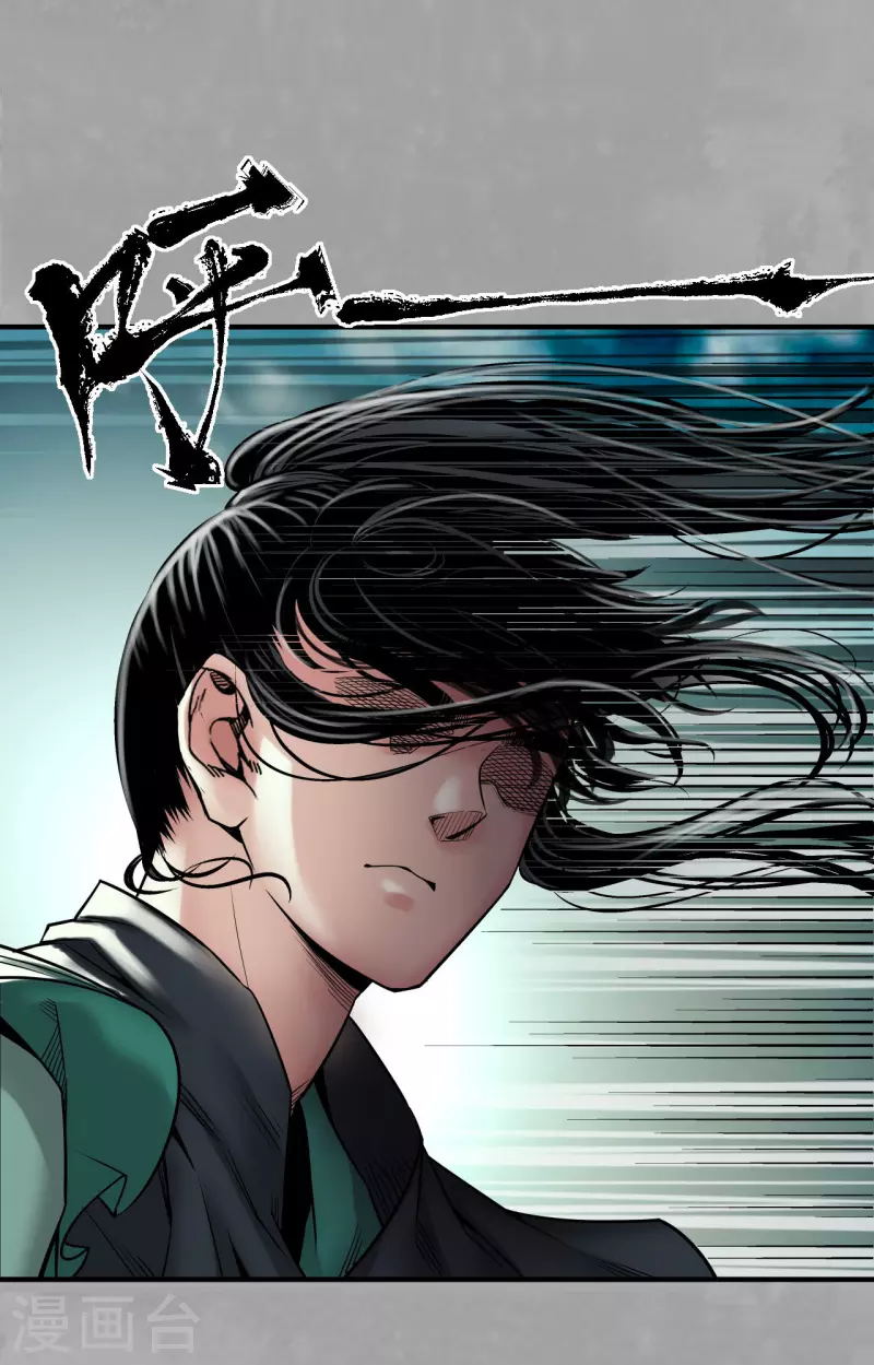 第164话 萧老台丞 第16页
