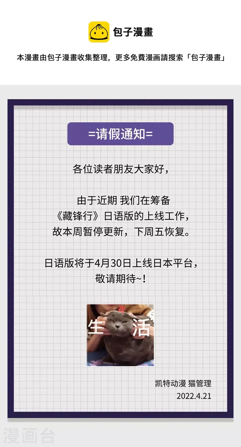 4月22日 请假公告 第1页