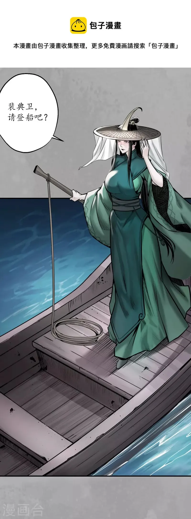第163话 一出好戏 第21页