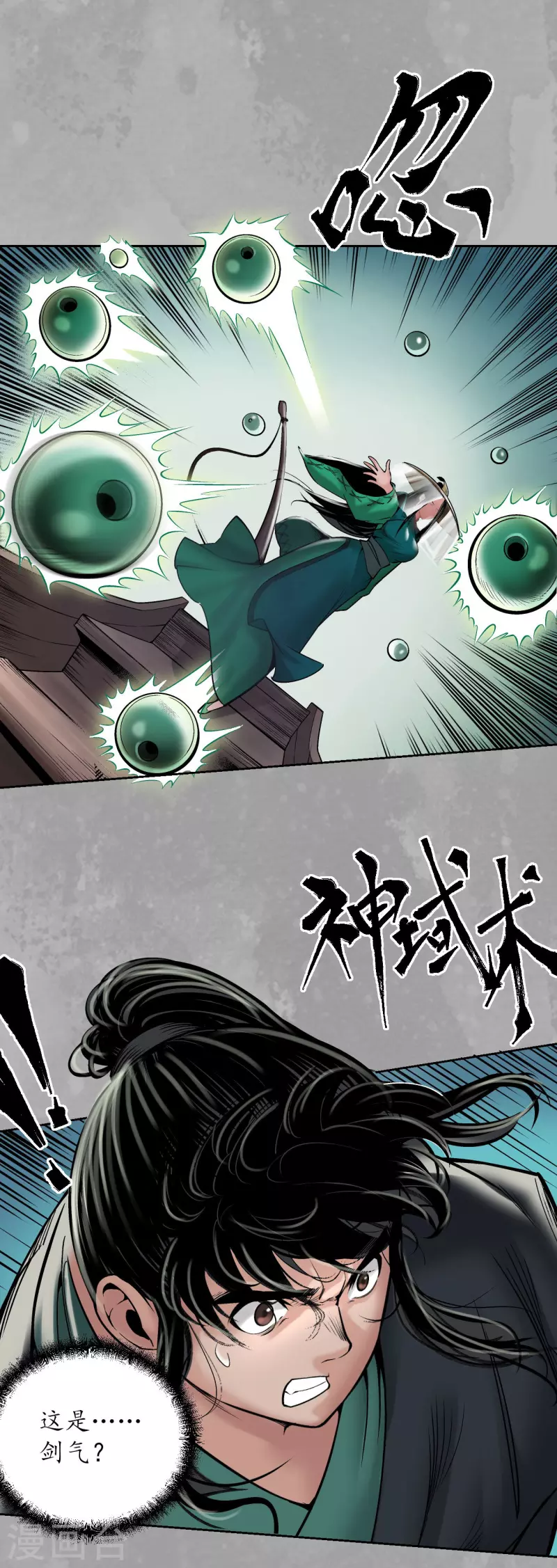 第163话 一出好戏 第30页