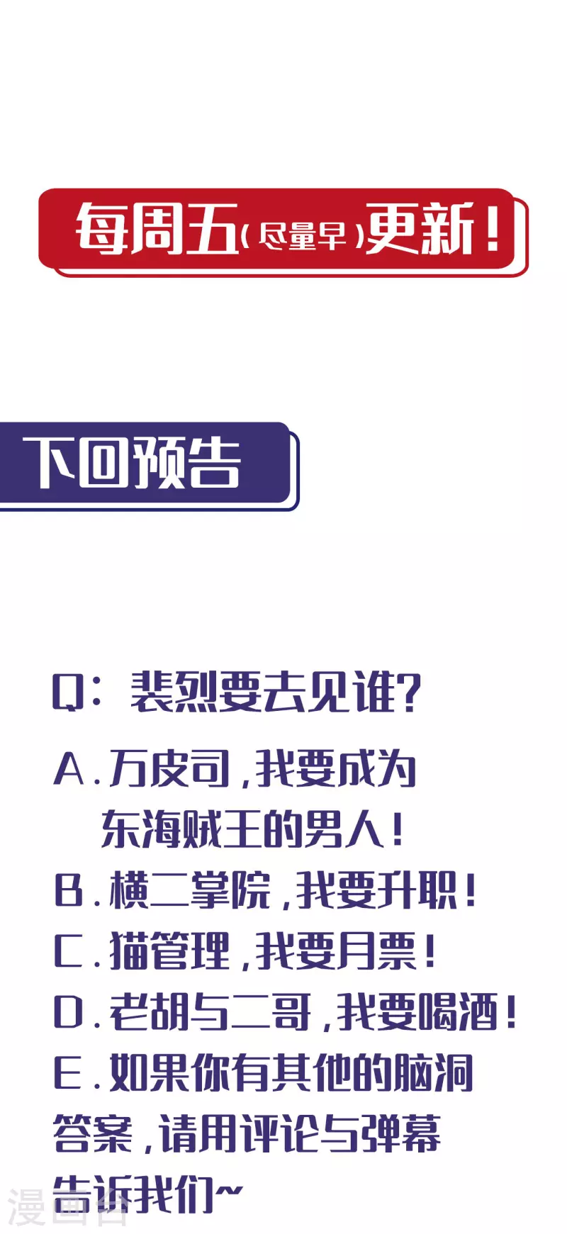 第163话 一出好戏 第35页