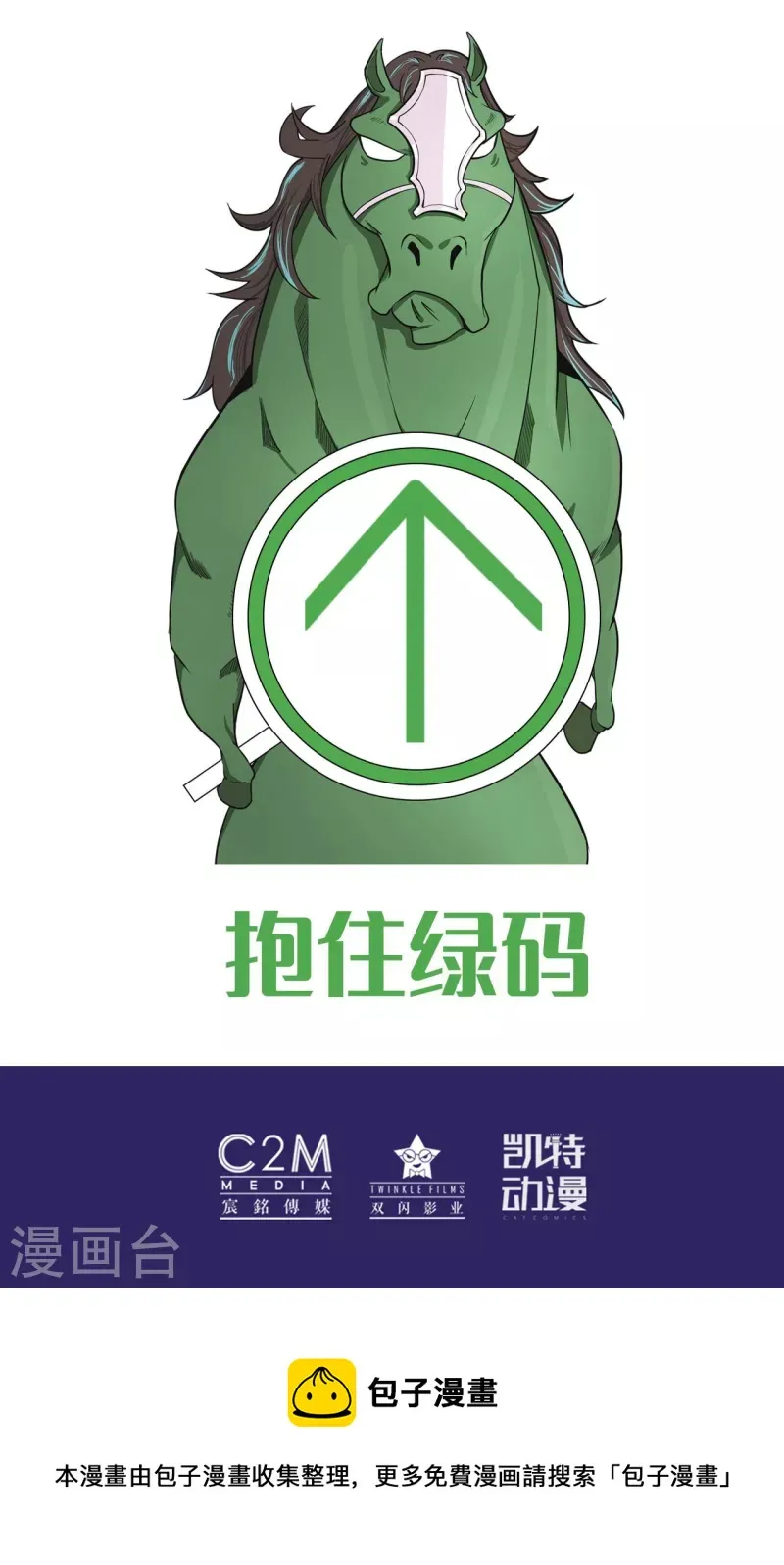 第163话 一出好戏 第36页