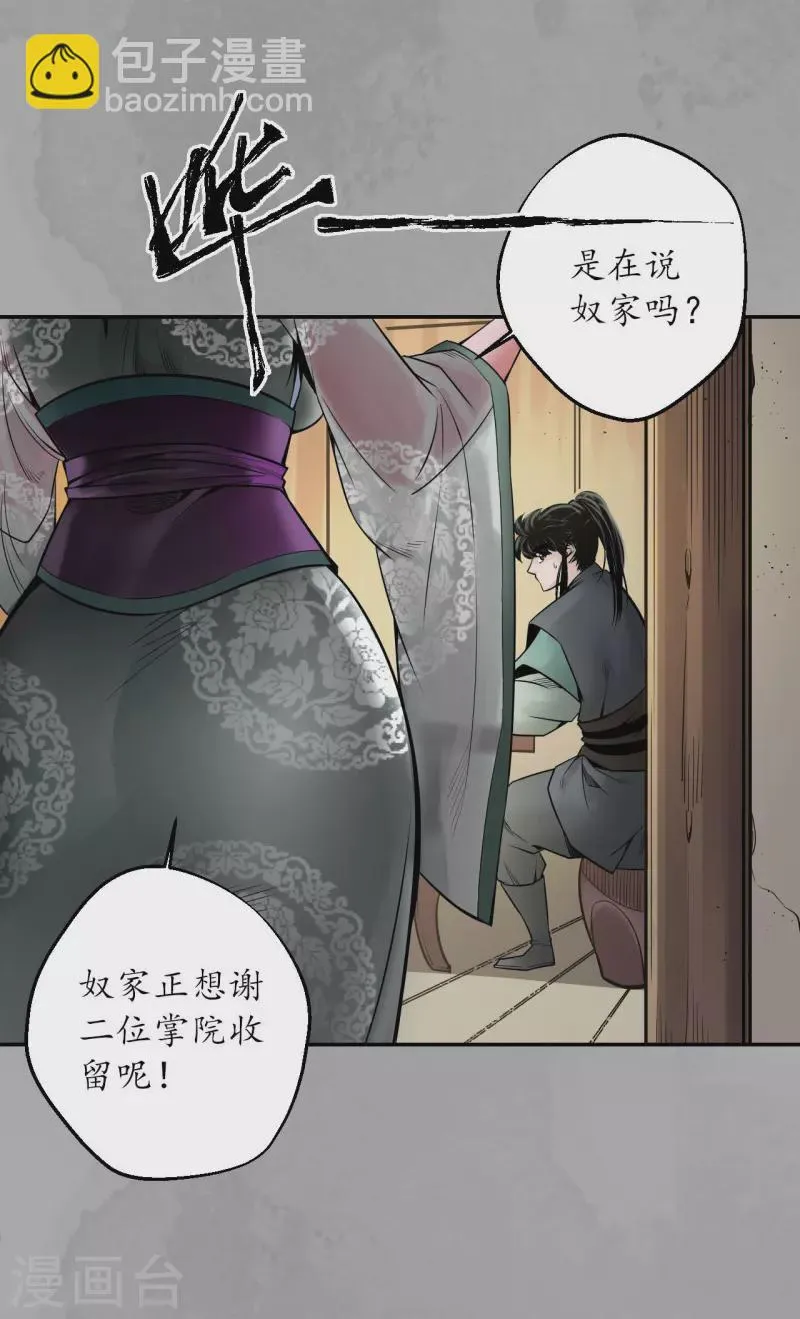第162话 巨舰映月 第32页