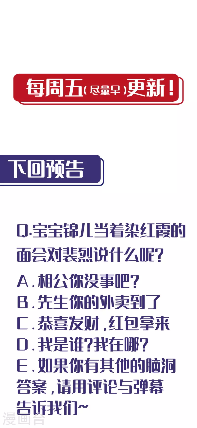 第162话 巨舰映月 第34页