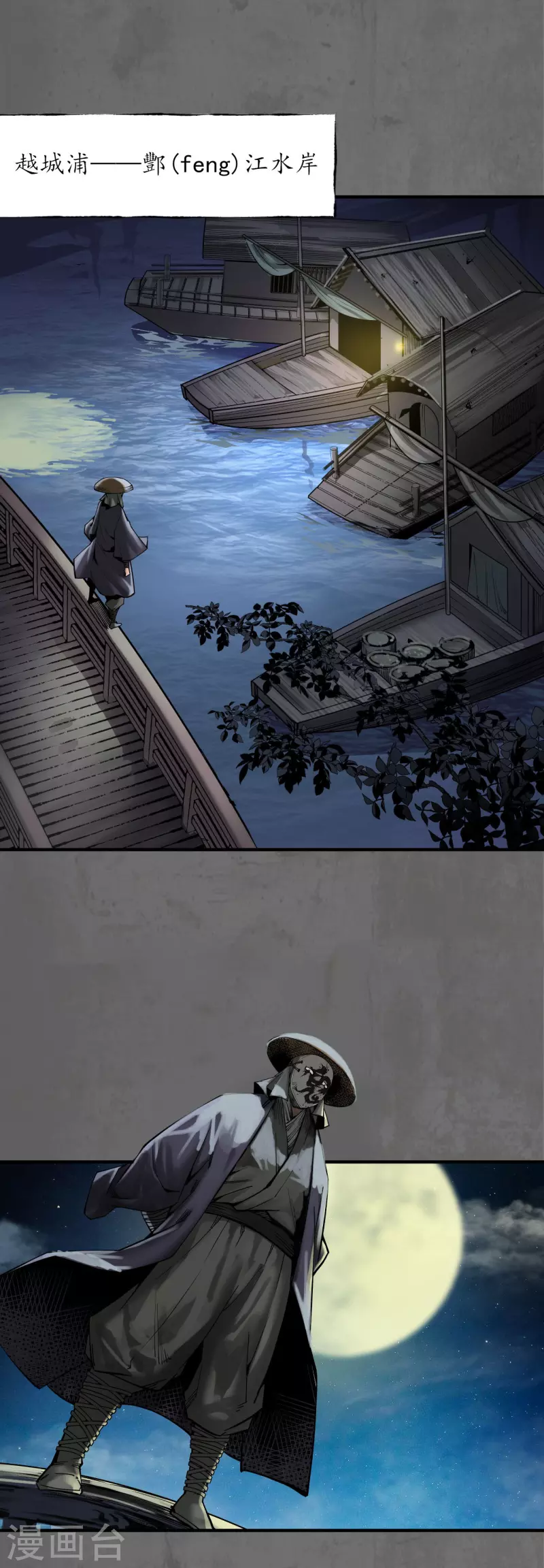 第177话两个意外 第2页