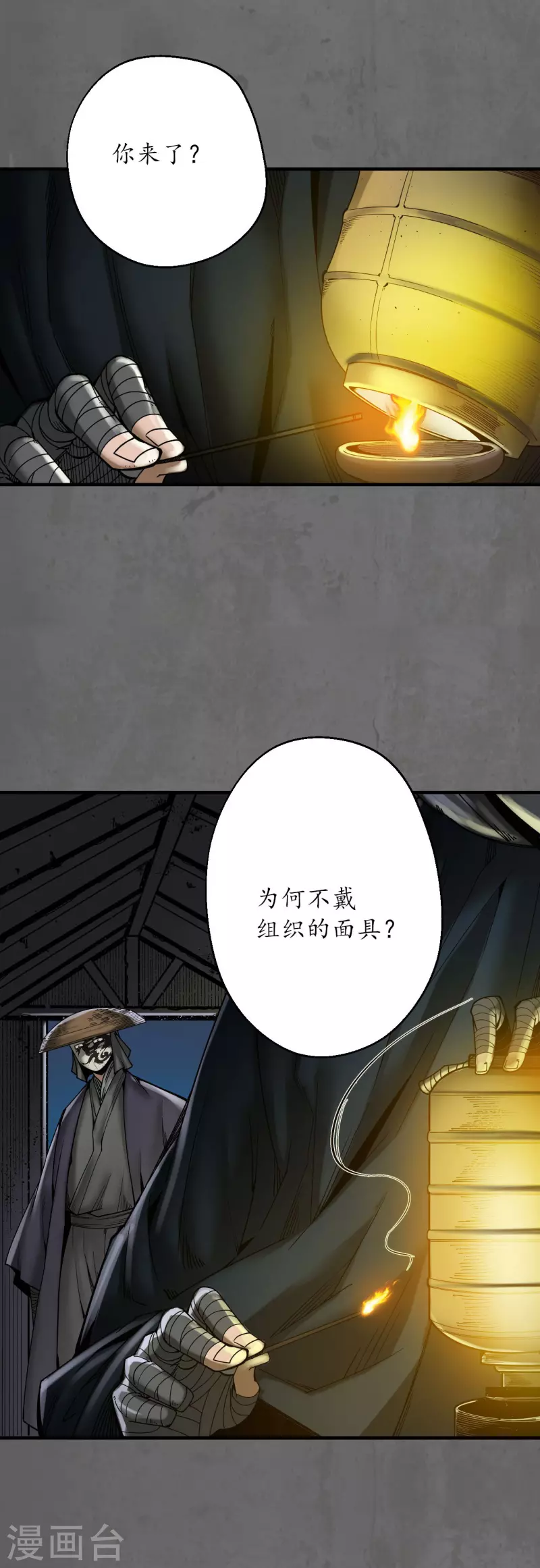 第177话两个意外 第5页