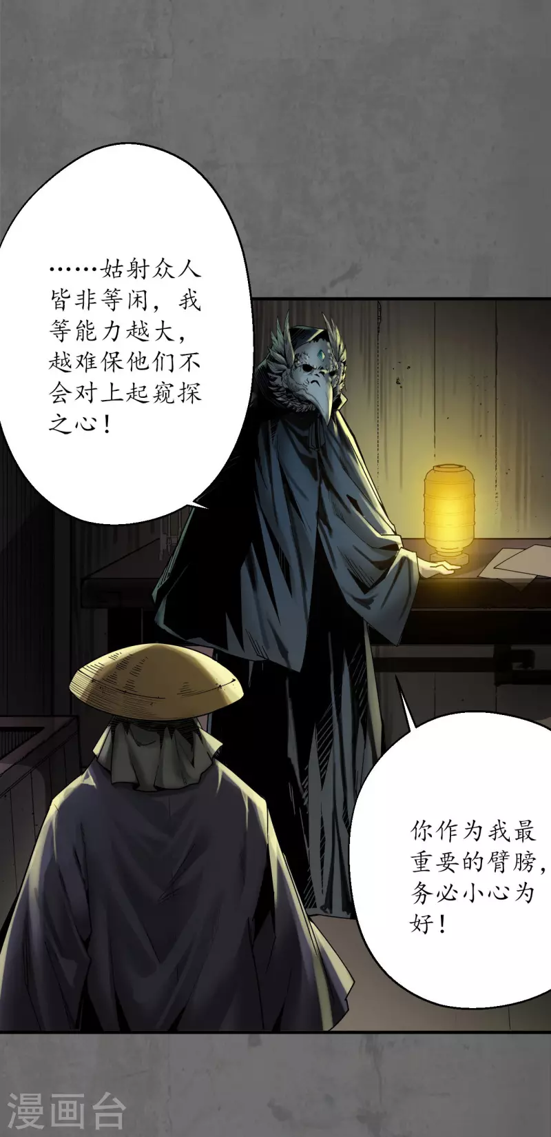 第177话两个意外 第7页