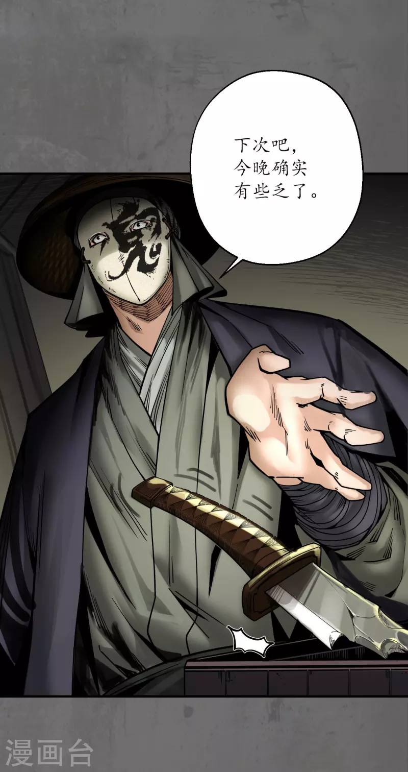 第177话两个意外 第8页