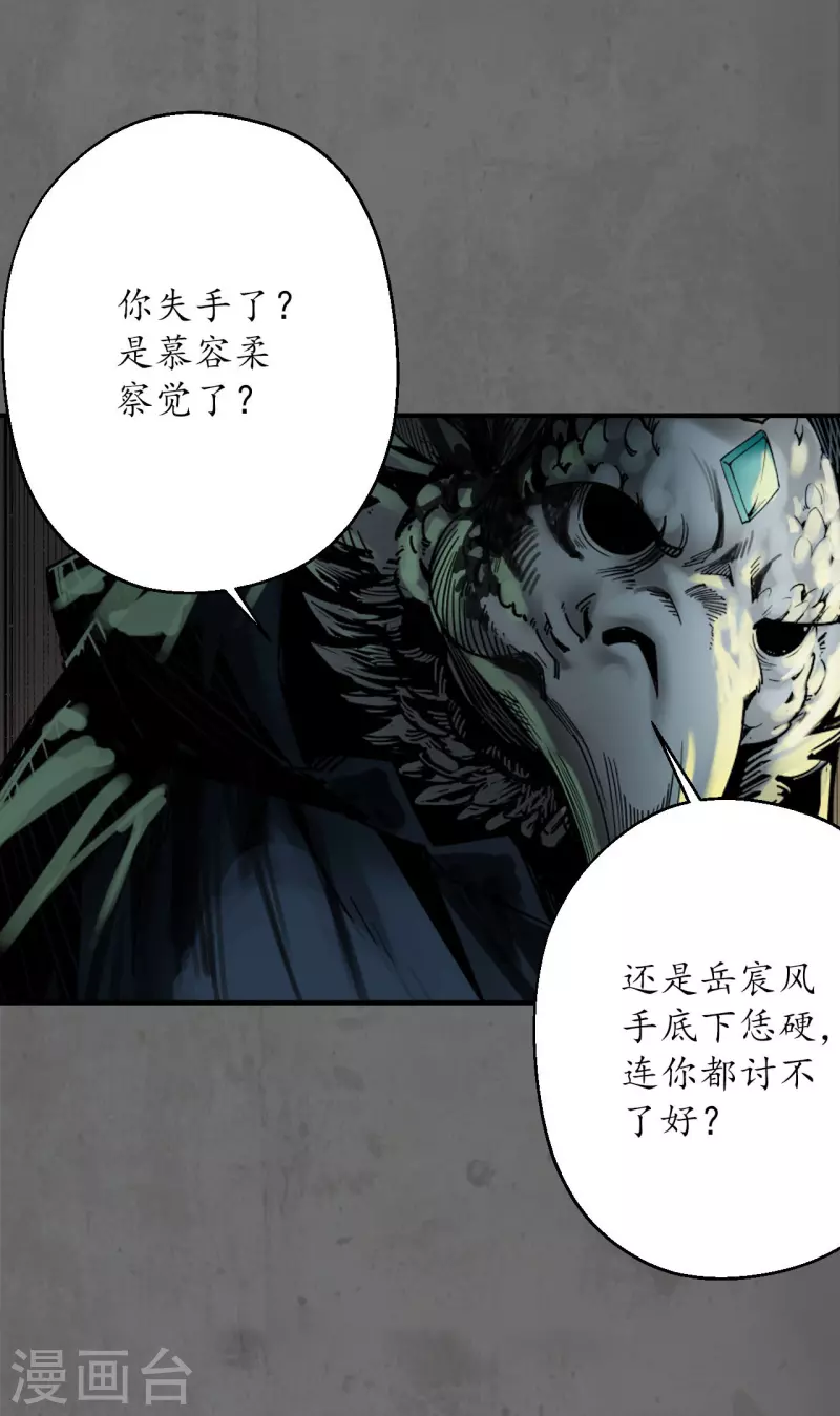 第177话两个意外 第9页