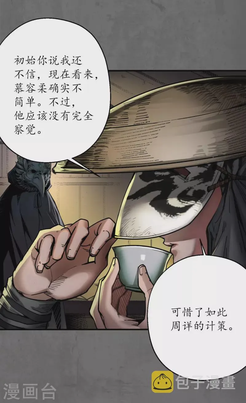 第177话两个意外 第10页
