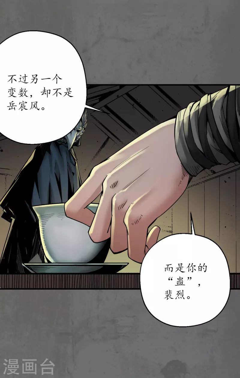 第177话两个意外 第11页