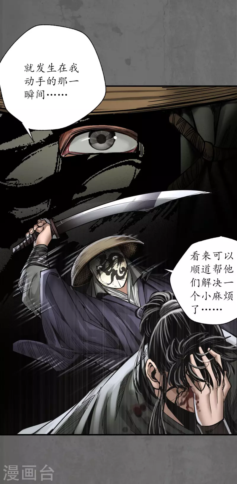 第177话两个意外 第13页