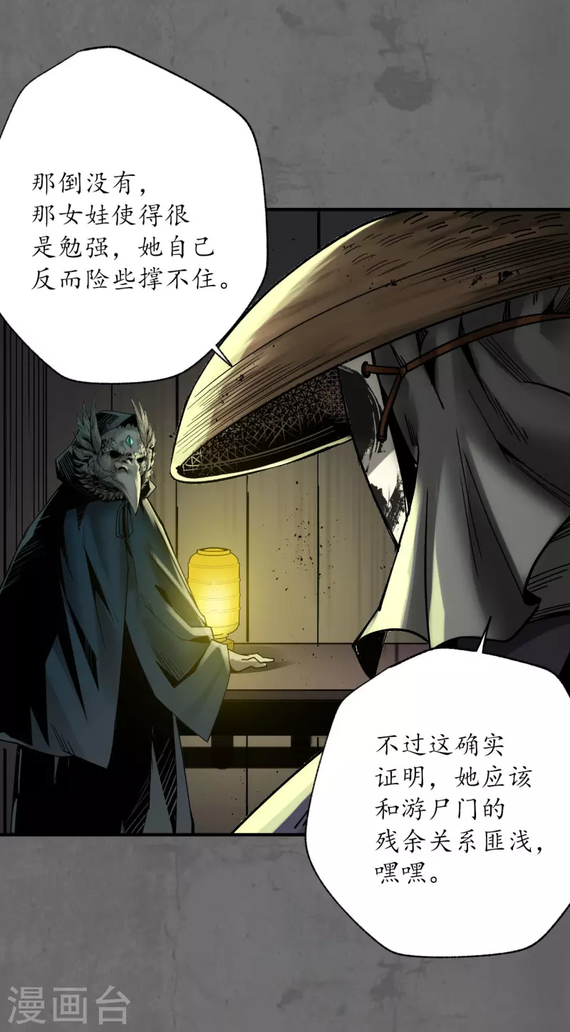 第177话两个意外 第19页