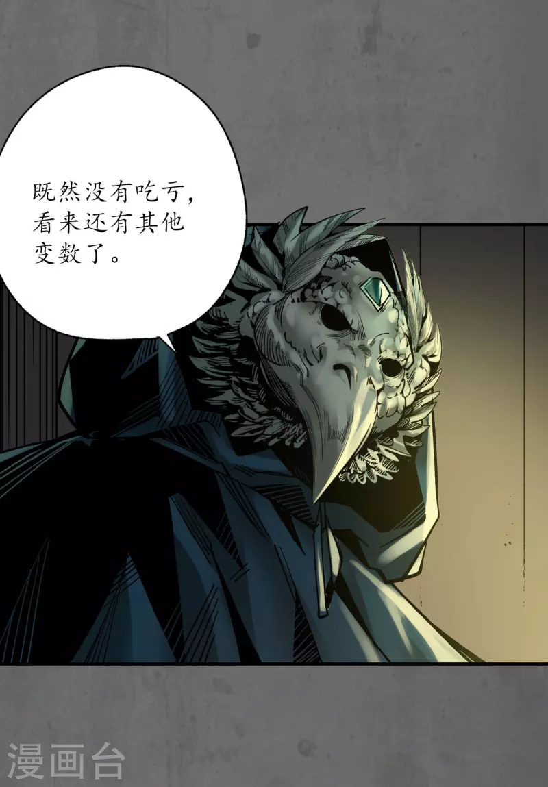 第177话两个意外 第20页