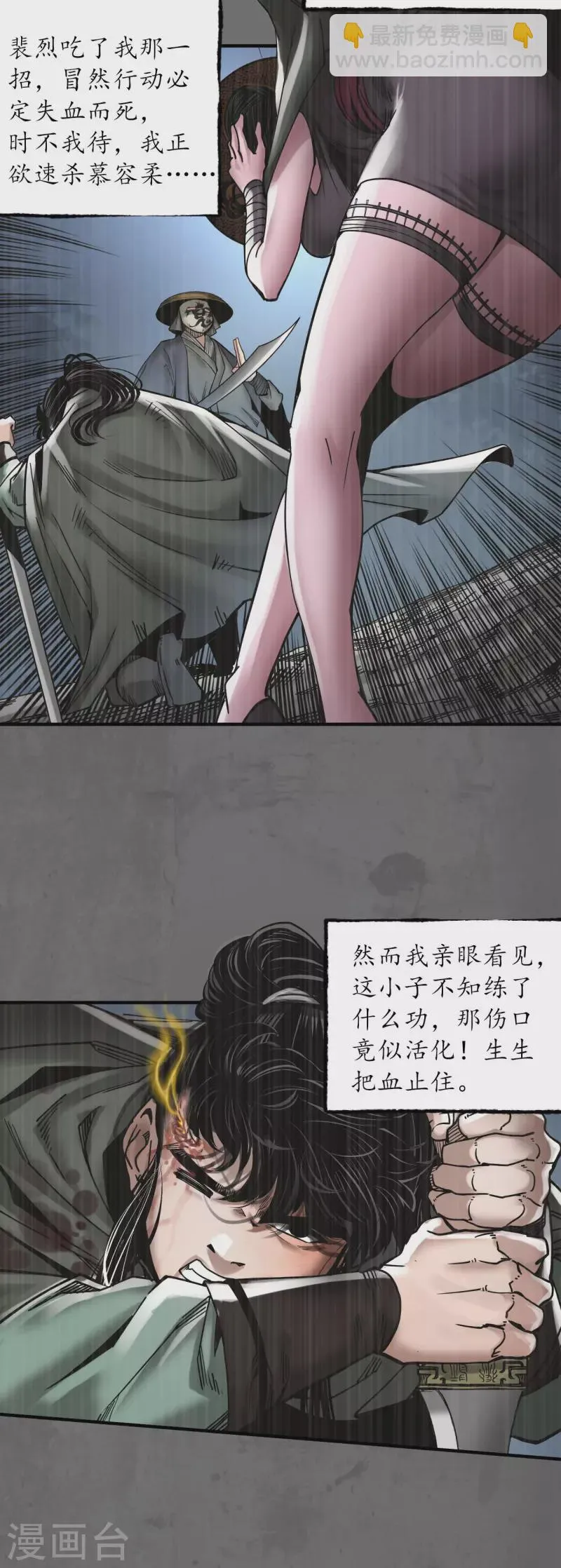 第177话两个意外 第22页