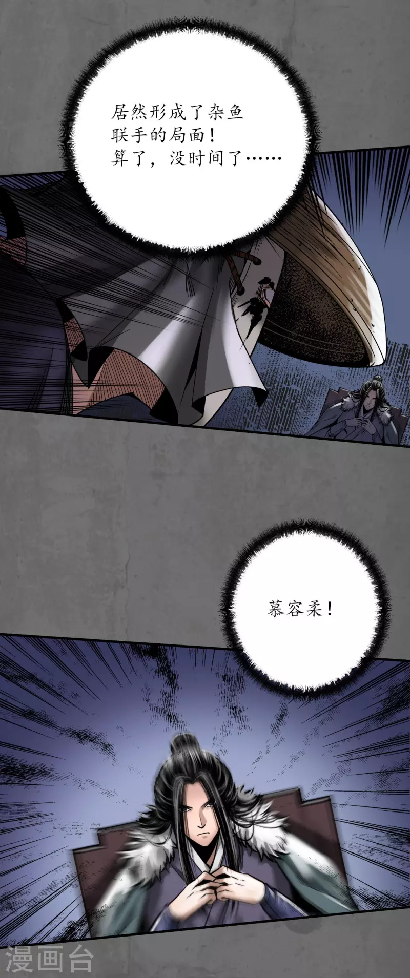 第177话两个意外 第27页