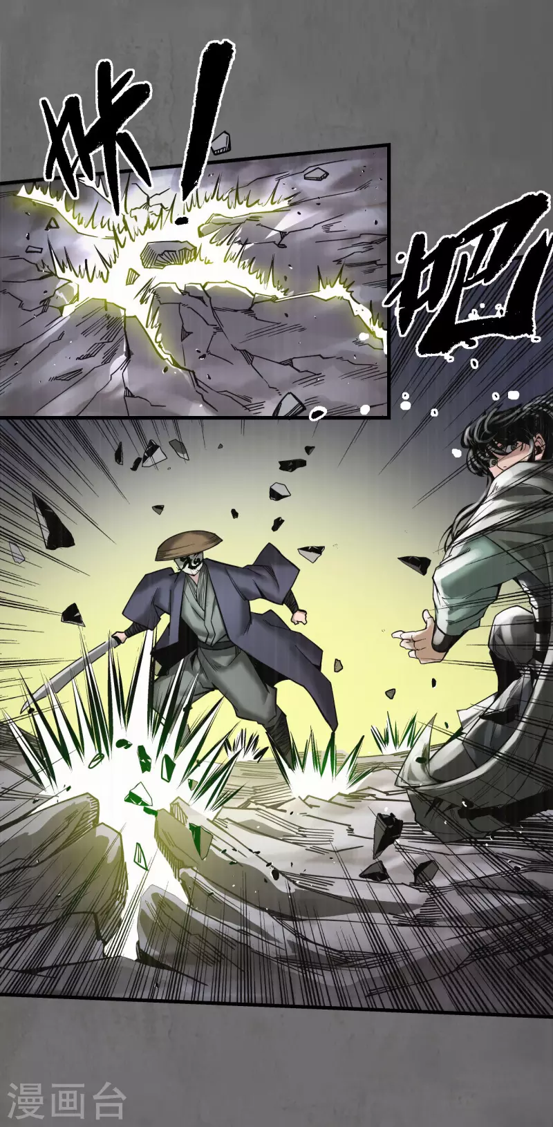 第177话两个意外 第31页