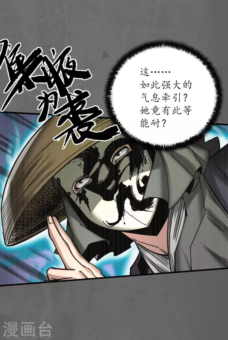 第177话两个意外 第32页
