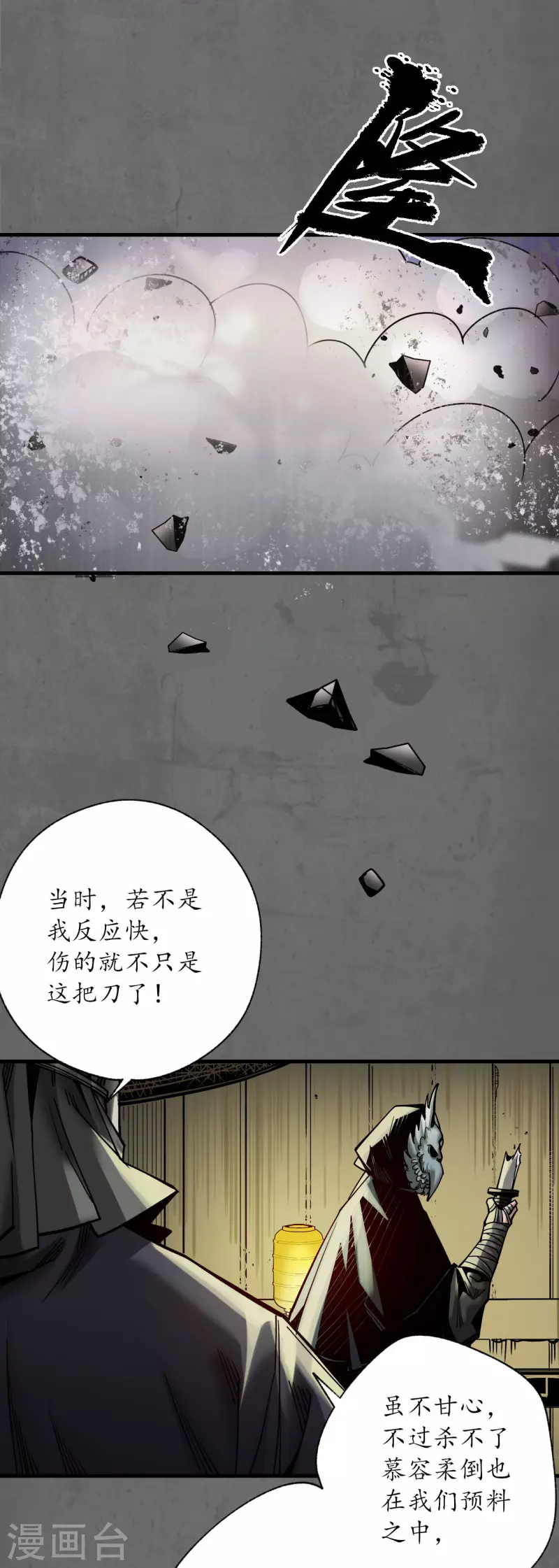 第177话两个意外 第34页