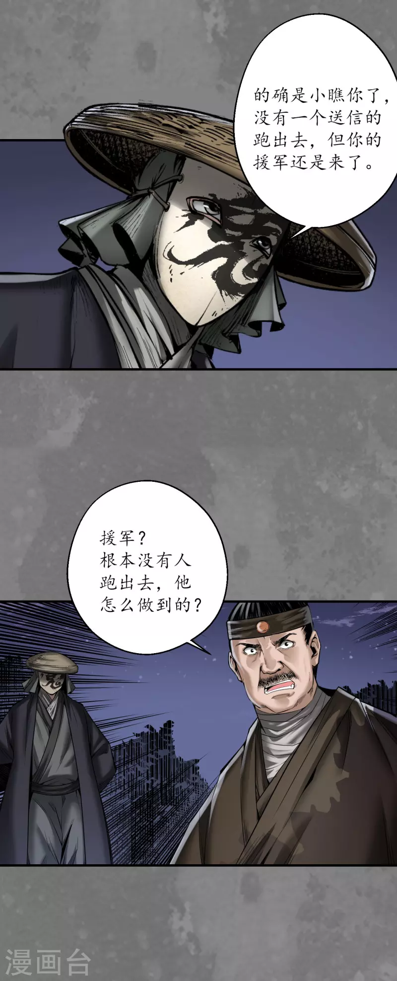 第176话七玄结盟 第5页