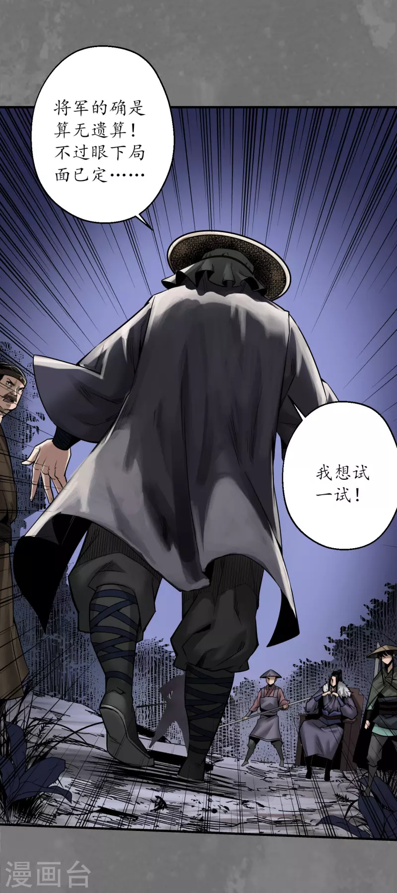 第176话七玄结盟 第7页