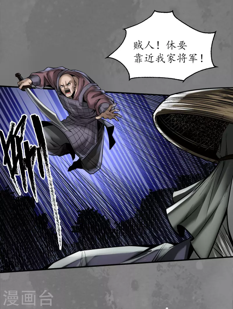 第176话七玄结盟 第8页