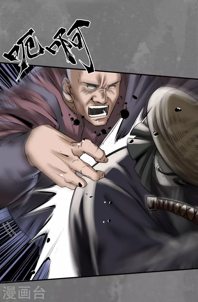 第176话七玄结盟 第10页