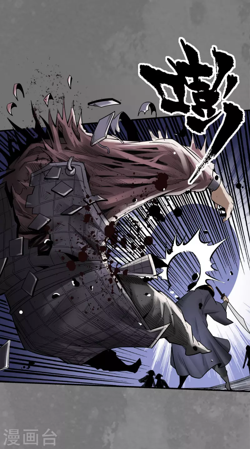 第176话七玄结盟 第11页