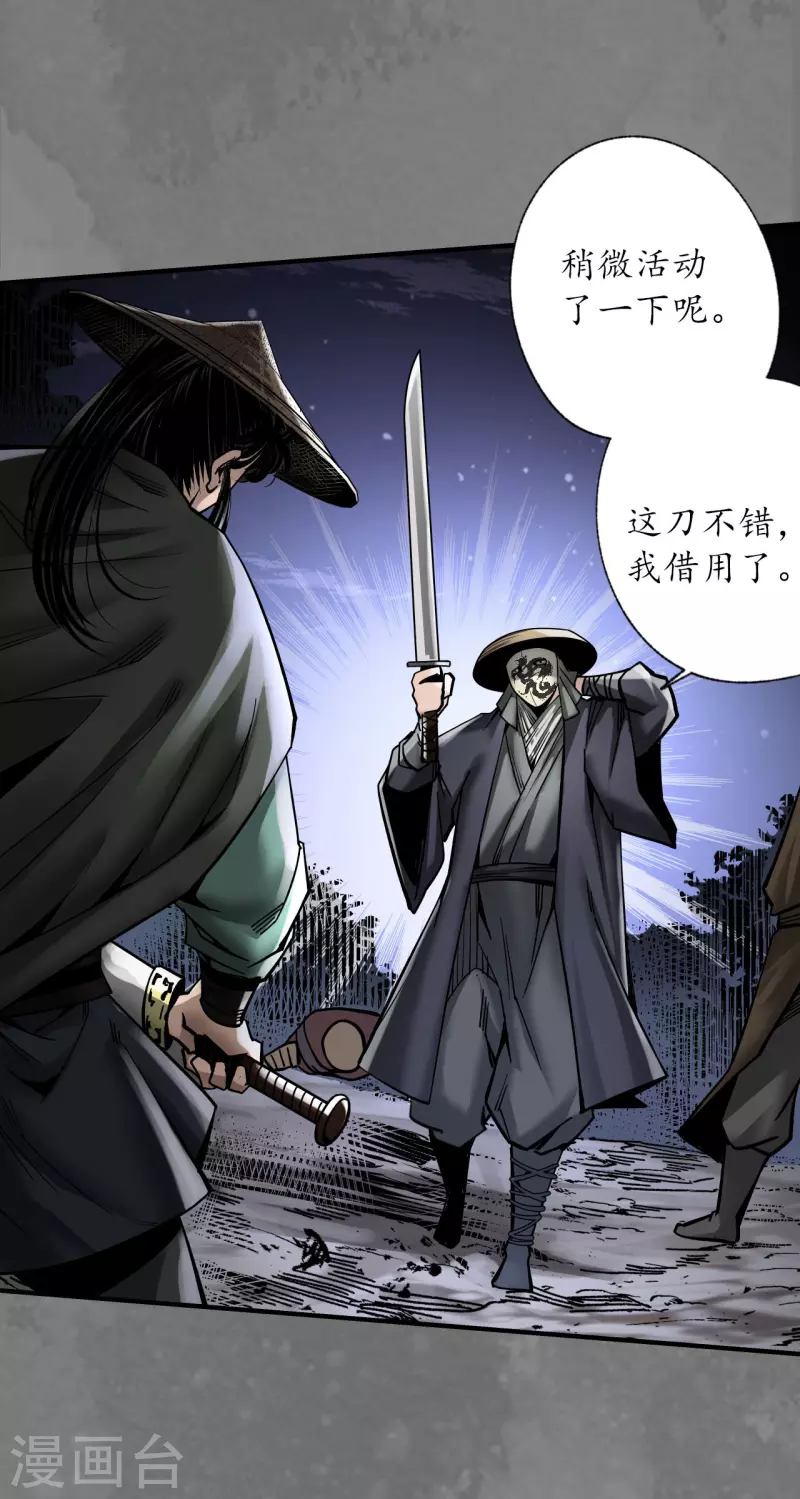 第176话七玄结盟 第13页