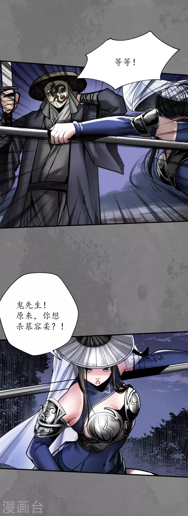 第176话七玄结盟 第14页