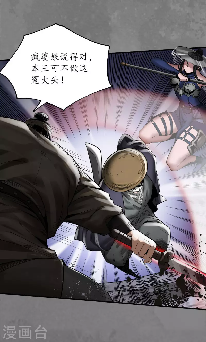第176话七玄结盟 第21页