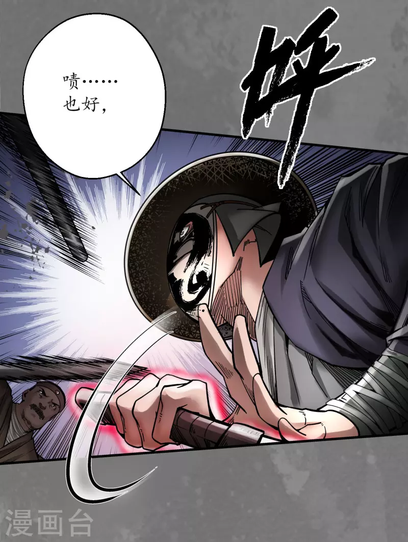 第176话七玄结盟 第22页