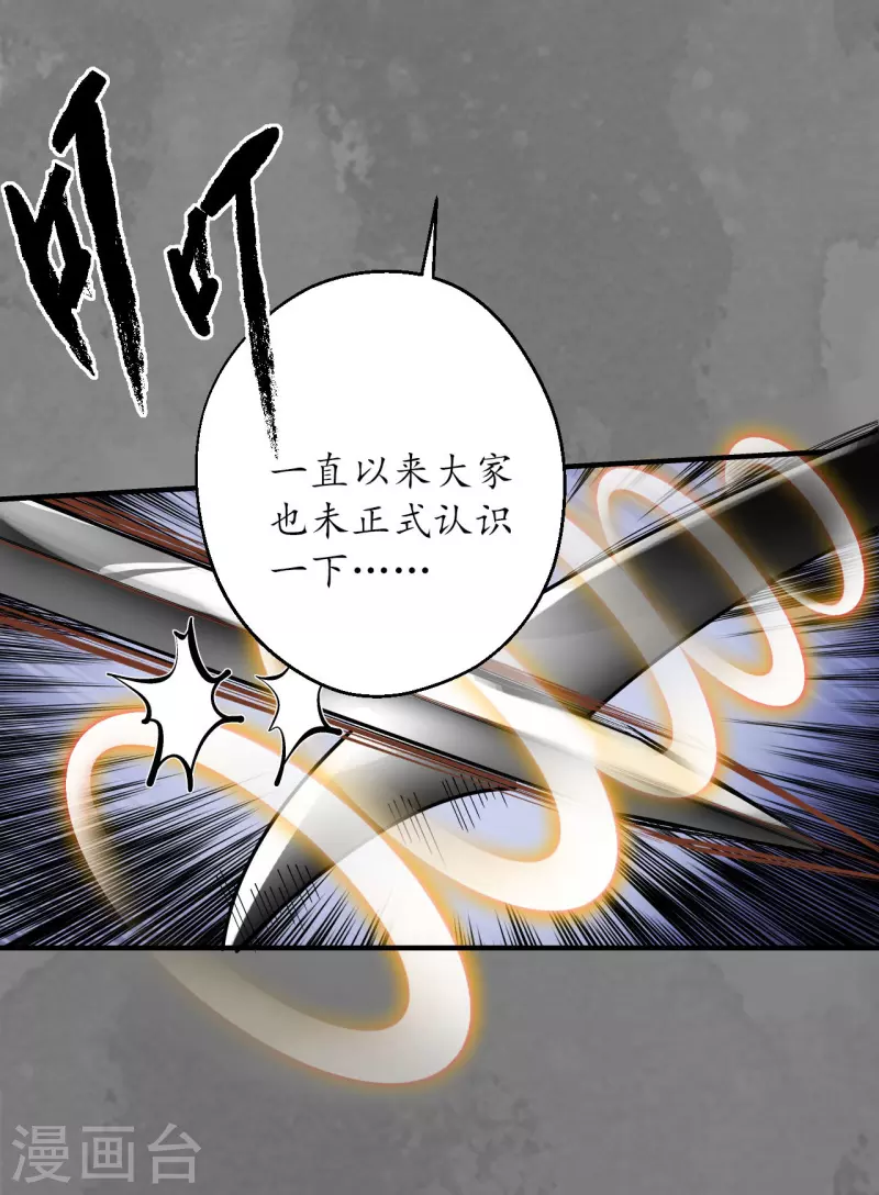 第176话七玄结盟 第23页