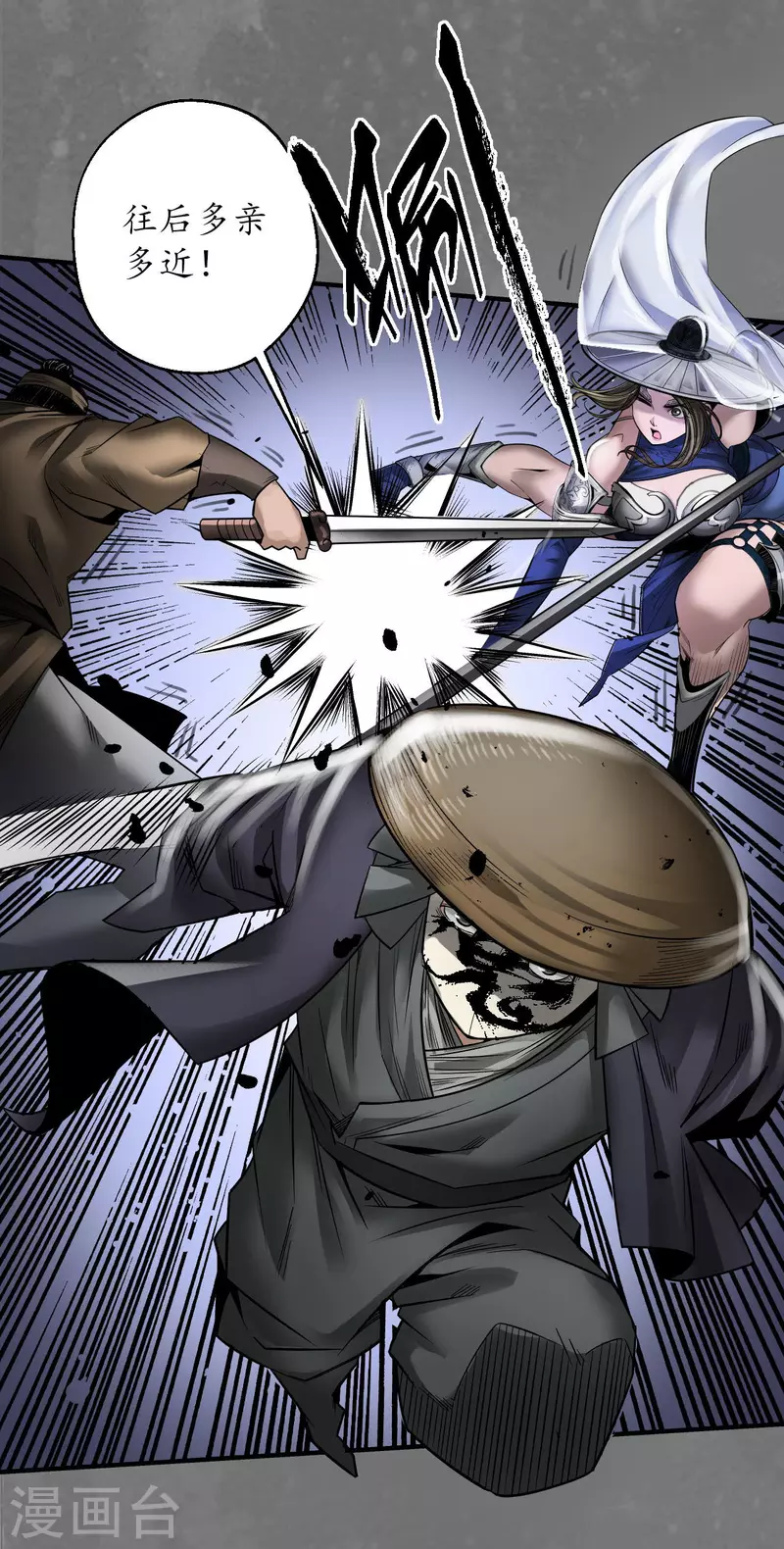第176话七玄结盟 第26页
