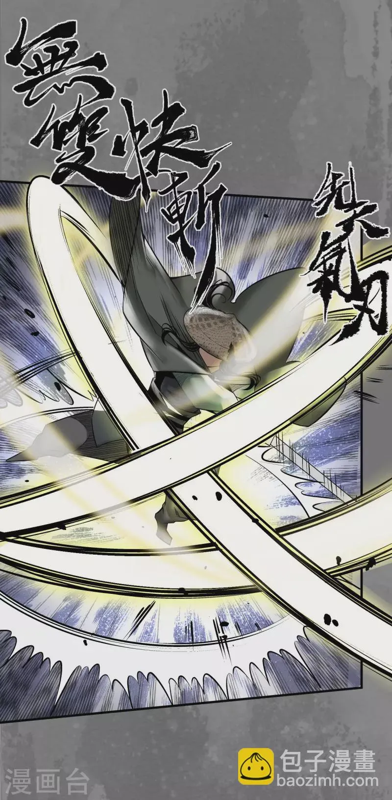 第176话七玄结盟 第29页